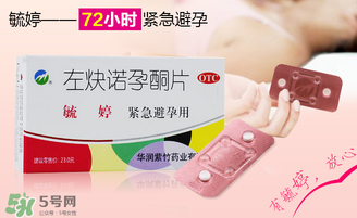 毓婷吃了多久來月經(jīng)？吃毓婷會(huì)推遲月經(jīng)嗎？