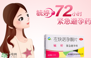 毓婷一年能吃幾次？毓婷副作用