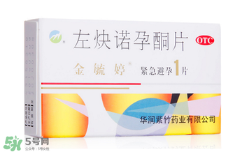 毓婷和金毓婷有什么區(qū)別？毓婷和金毓婷哪個(gè)副作用?。?></p><h3>毓婷和金毓婷簡(jiǎn)介</h3><p style=