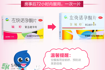 毓婷和金毓婷有什么區(qū)別？毓婷和金毓婷哪個(gè)副作用小？