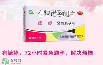 毓婷是飯前吃還是飯后吃？毓婷什么時(shí)候吃效果最佳？