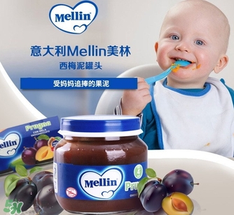 mellin美林西梅泥保質(zhì)期多久？美林西梅泥保質(zhì)期