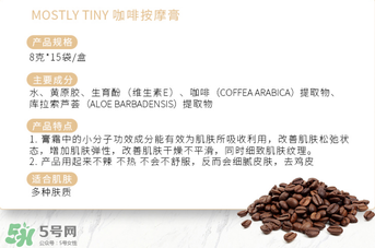 mos咖啡霜有效果嗎？mos咖啡霜真的能瘦嗎？