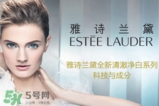 雅詩蘭黛是什么牌子？雅詩蘭黛是哪個國家的品牌？
