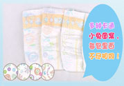 花王紙尿褲多少錢(qián)一包？花王紙尿褲價(jià)格一覽表