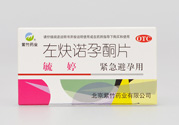 毓婷一年能吃幾次？毓婷副作用