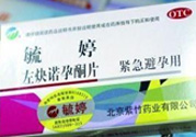 毓婷吃一片能避孕嗎？毓婷吃一片管用嗎？