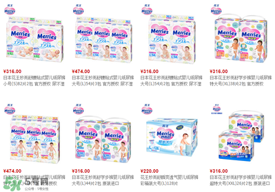 花王紙尿褲多少錢一包？花王紙尿褲價格一覽表
