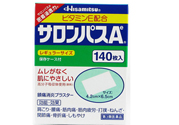 日本撒隆巴斯鎮(zhèn)痛貼怎么樣？撒隆巴斯鎮(zhèn)痛貼好用嗎？