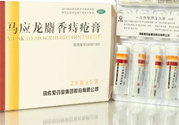 馬應龍麝香痔瘡膏和痔瘡栓哪個好？馬應龍麝香痔瘡栓和痔瘡膏的區(qū)別