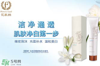 花肌粹孕婦可以用嗎？孕婦可以用花肌粹嗎？