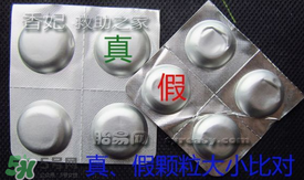 拜寵清怎么辨別真假？拜寵清真假查詢官網(wǎng)
