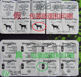 拜寵清怎么辨別真假？拜寵清真假查詢官網(wǎng)