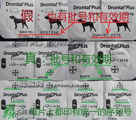 拜寵清怎么辨別真假？拜寵清真假查詢官網(wǎng)