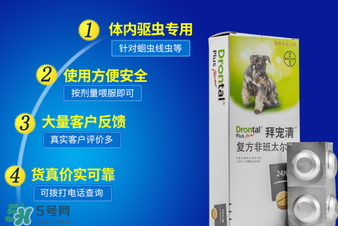 拜寵清怎么辨別真假？拜寵清真假查詢官網(wǎng)