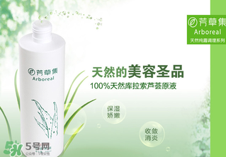 芳草集和佰草集哪個(gè)好？芳草集是雜牌子么？