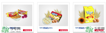 Tipo面包干多少錢？Tipo面包干好吃嗎？