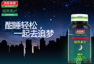 褪黑素維生素b6片有副作用嗎？褪黑素維生素b6片禁忌