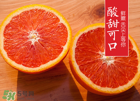 血橙孕婦可以吃嗎？孕婦可以吃血橙嗎？