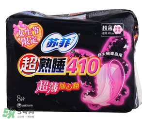 蘇菲衛(wèi)生巾怎么看真假？蘇菲衛(wèi)生巾真假辨別