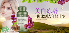 gnc葡萄籽怎么吃？gnc葡萄籽一天吃幾粒？