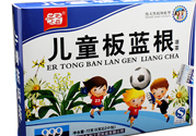 板藍(lán)根小孩能喝嗎？小孩可以喝板藍(lán)根嗎？