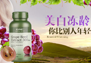 gnc葡萄籽怎么吃？gnc葡萄籽一天吃幾粒？