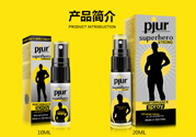 pjur延時(shí)效果如何？pjur延時(shí)噴劑使用說(shuō)明