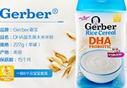 嘉寶米粉真假鑒別 gerber嘉寶米粉真假對(duì)比