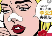 李醫(yī)生去黑頭怎么用？李醫(yī)生去黑頭步驟