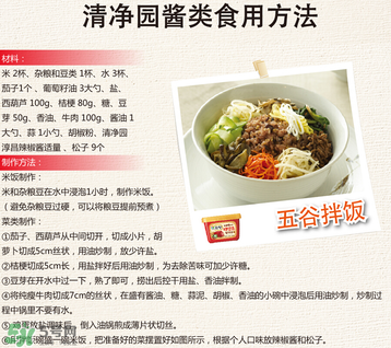 清凈園辣椒醬怎么吃？清凈園辣椒醬怎么樣？