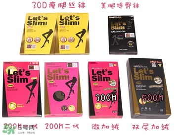 lets slim和diet哪個(gè)好？let's slim和let's die瘦腿襪哪個(gè)好？