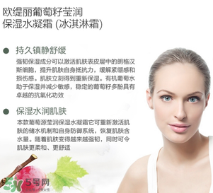 歐緹麗葡萄籽膠囊飯前還是飯后吃？歐緹麗葡萄籽膠囊吃法