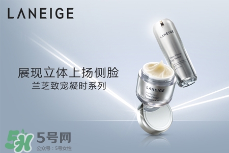 蘭芝致寵凝時(shí)系列多少錢？蘭芝致寵凝時(shí)系列專柜價(jià)格