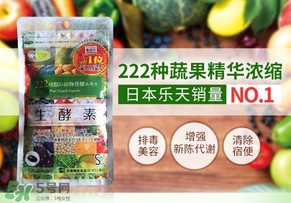 222生酵素怎么吃？222生酵素一天吃幾粒？