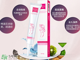 cec豐胸霜怎么樣？cec豐胸霜有效果嗎？