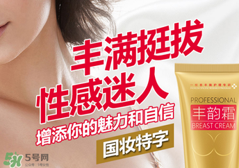 cec豐胸霜有副作用嗎？cec豐胸霜副作用