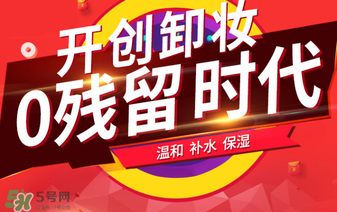 卡芙尼詩cec卸妝水怎么樣？卡芙尼詩cec卸妝水好用嗎？