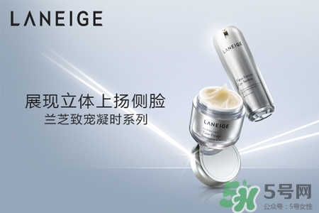 蘭芝致寵凝時菁煥精華眼霜怎么樣？蘭芝致寵凝時菁煥精華眼霜好用嗎？