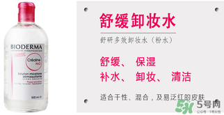 貝德瑪卸妝水多少錢？貝德瑪卸妝水專柜價(jià)