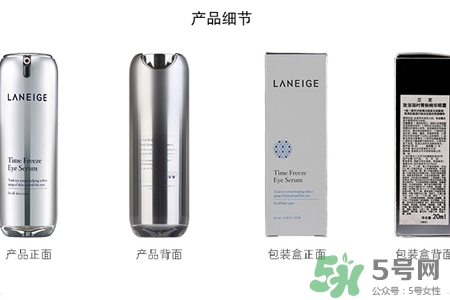 ?蘭芝菁煥精華眼霜多少錢？?蘭芝菁煥精華眼霜專柜價格