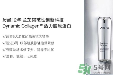 蘭芝菁煥精華眼霜怎么用？蘭芝菁煥精華眼霜使用方法