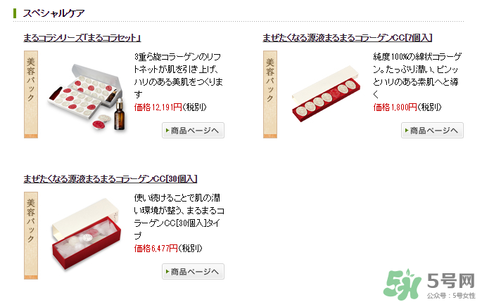 長(zhǎng)壽乃里膠原蛋白球在日本哪里買？長(zhǎng)壽乃里膠原蛋白球價(jià)格