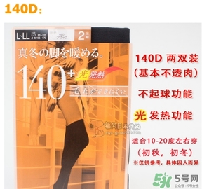 厚木發(fā)熱襪140d有多厚？厚木發(fā)熱襪140d多少錢？