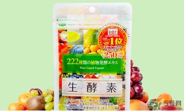 生酵素和酵素哪個好？生酵素和酵素有什么區(qū)別