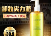 凡茜卸妝油怎么樣？凡茜白茶卸妝油怎么樣？
