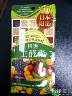 生酵素和酵素哪個好？生酵素和酵素有什么區(qū)別