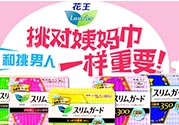 花王衛(wèi)生巾生產(chǎn)日期怎么看？花王衛(wèi)生巾保質(zhì)期怎么看？