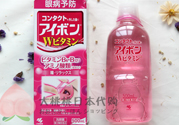 小林洗眼液怎么用？小林洗眼液多久用一次？