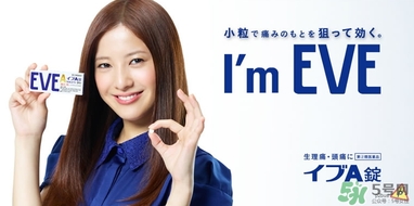 白兔eve止痛片白色和藍(lán)色哪個(gè)好？白兔eve止痛片白色和藍(lán)色區(qū)別